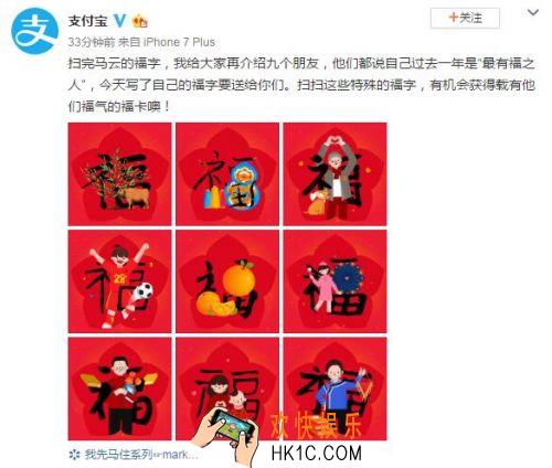 支付宝隐藏福字_支付宝12张隐藏福字图片