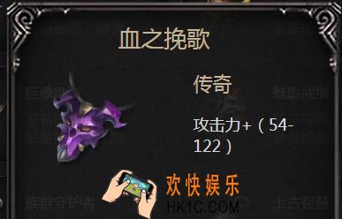 拉结尔手游血之挽歌怎么样_血之挽歌属性图鉴介绍
