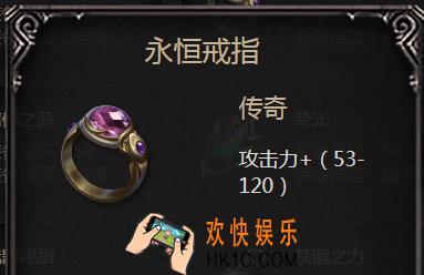 拉结尔手游永恒戒指怎么样_永恒戒指属性图鉴介绍