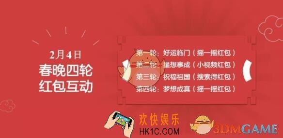 2019年百度央视春晚红包怎么领_百度app央视春晚红包领取攻略