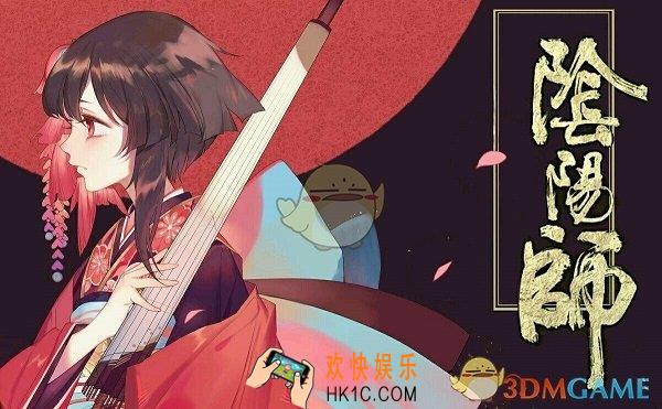 阴阳师年兽御祝现金红包怎么得_年兽御祝现金红包获得攻略