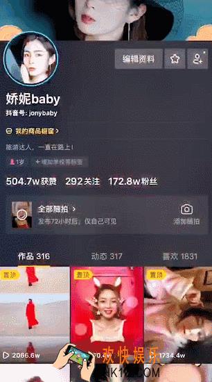 抖音集音符活动怎么玩_抖音集音符活动玩法介绍