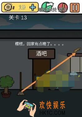 总有刁民想害朕3第十三关图文攻略 第13关怎么过
