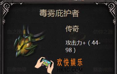 拉结尔手游毒雾庇护者怎么样_毒雾庇护者属性图鉴介绍