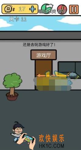 总有刁民想害朕3第十一关图文攻略 第11关怎么过