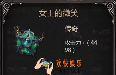 拉结尔手游女王的微笑怎么样_女王的微笑属性图鉴介绍