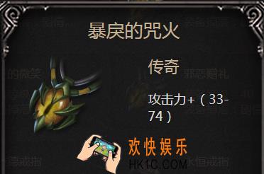 拉结尔手游暴戾的咒火怎么样_暴戾的咒火属性图鉴介绍