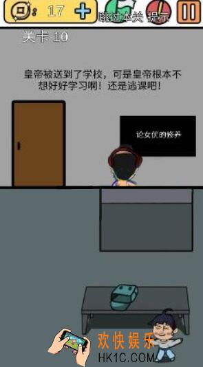 总有刁民想害朕3第十关怎么过 第10关通关攻略