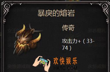 拉结尔手游暴戾的熔岩怎么样_暴戾的熔岩属性图鉴介绍