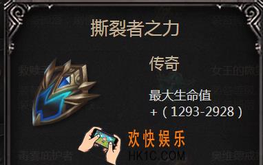 拉结尔手游撕裂者之力怎么样_撕裂者之力属性图鉴介绍