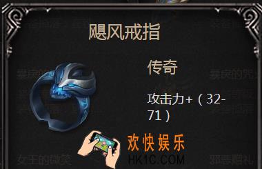 拉结尔手游飓风戒指怎么样_飓风戒指属性图鉴介绍