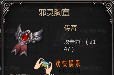 拉结尔手游邪灵胸章怎么样_邪灵胸章属性图鉴介绍