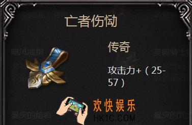 拉结尔手游亡者伤恸怎么样_亡者伤恸属性图鉴介绍