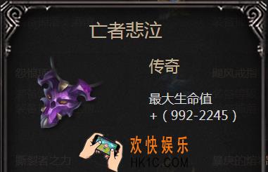 拉结尔手游亡者悲泣怎么样_亡者悲泣属性图鉴介绍