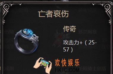 拉结尔手游亡者哀伤怎么样_亡者哀伤属性图鉴介绍