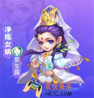 梦幻西游手游净瓶女娲专属内丹有什么效果_净瓶女娲专属内丹内容