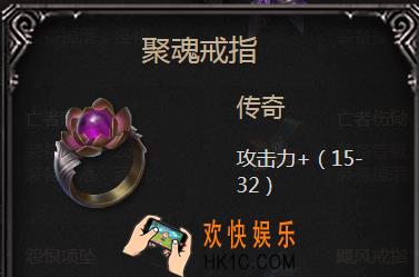 拉结尔手游聚魂戒指怎么样_聚魂戒指属性图鉴介绍