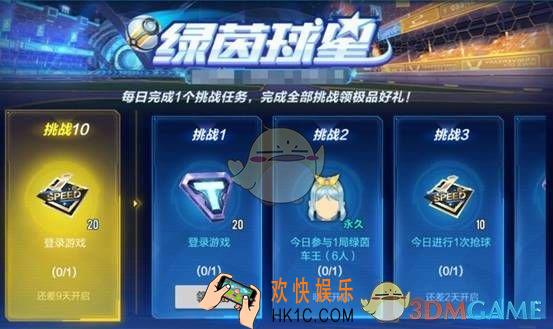 QQ飞车手游绿茵通行证怎么得_绿茵通行证获取方法介绍