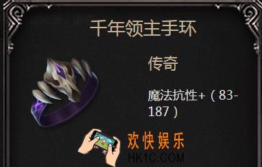 拉结尔手游千年领主手环怎么样_千年领主手环属性图鉴介绍