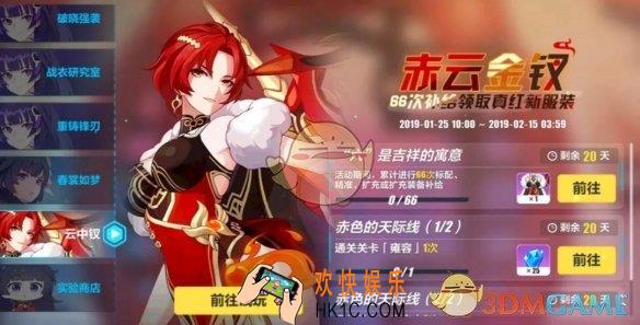 崩坏3春节活动能拿多少水晶_春节活动水晶收益分析