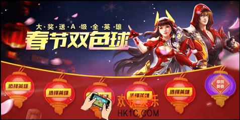 魂斗罗归来新春许愿心想事成介绍_活动时间及活动内容详情