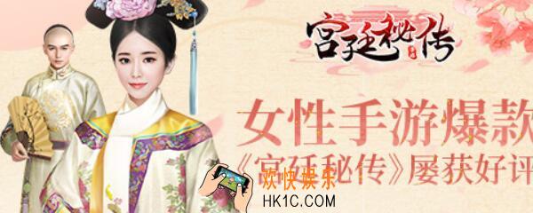 宫廷秘传名声大失怎么办 名声提升方法