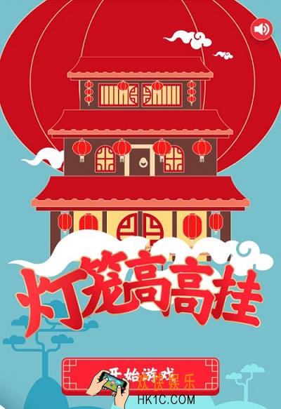 QQ福袋灯笼高高挂怎么拿高分_灯笼高高挂高分技巧