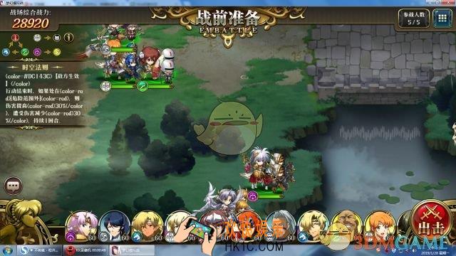 梦幻模拟战1月28日超时空试炼SSS2怎么打_1月28日超时空试炼SSS2打法攻略