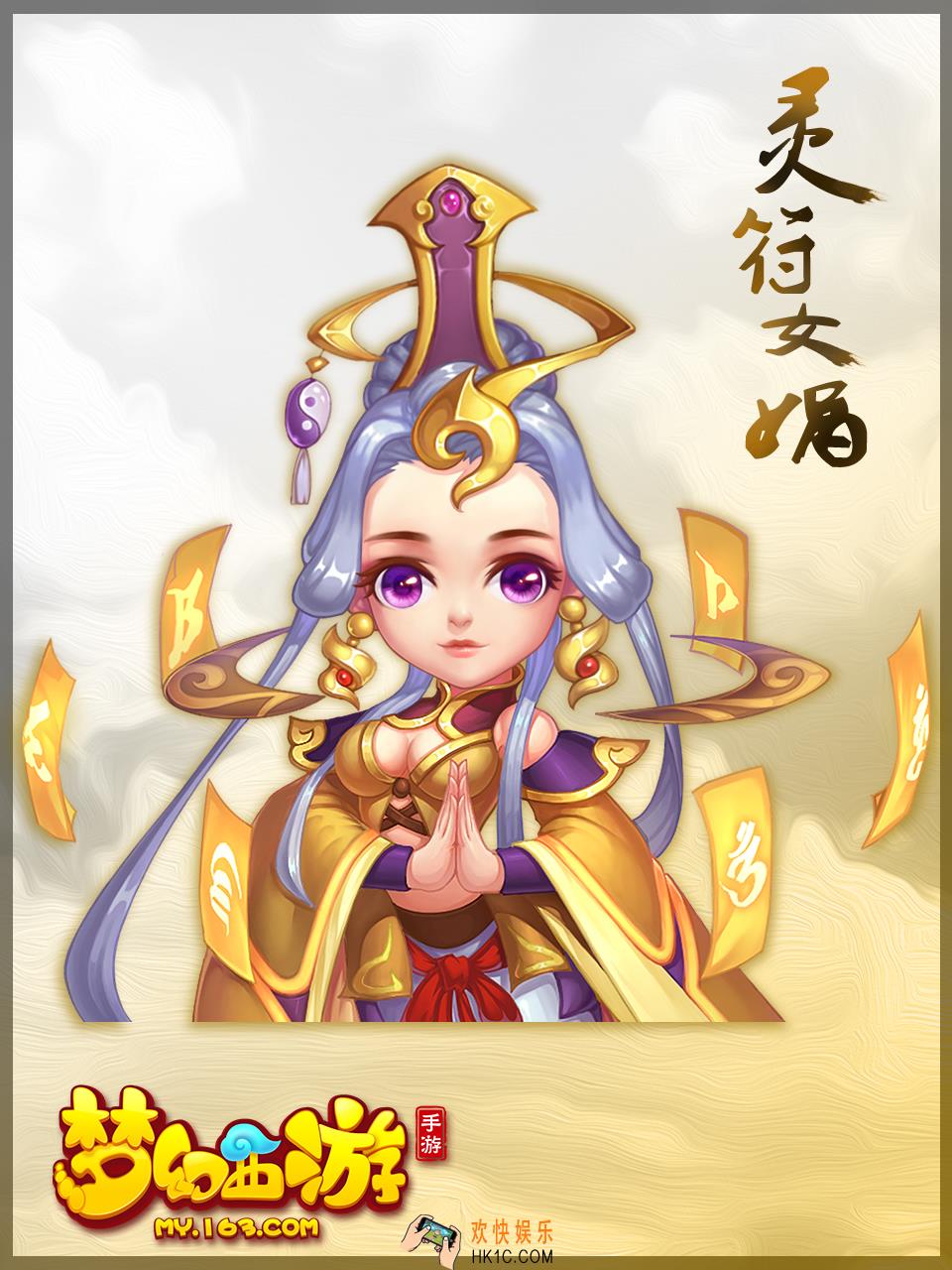 梦幻西游手游灵符女娲怎么获得_灵符女娲资质怎么样