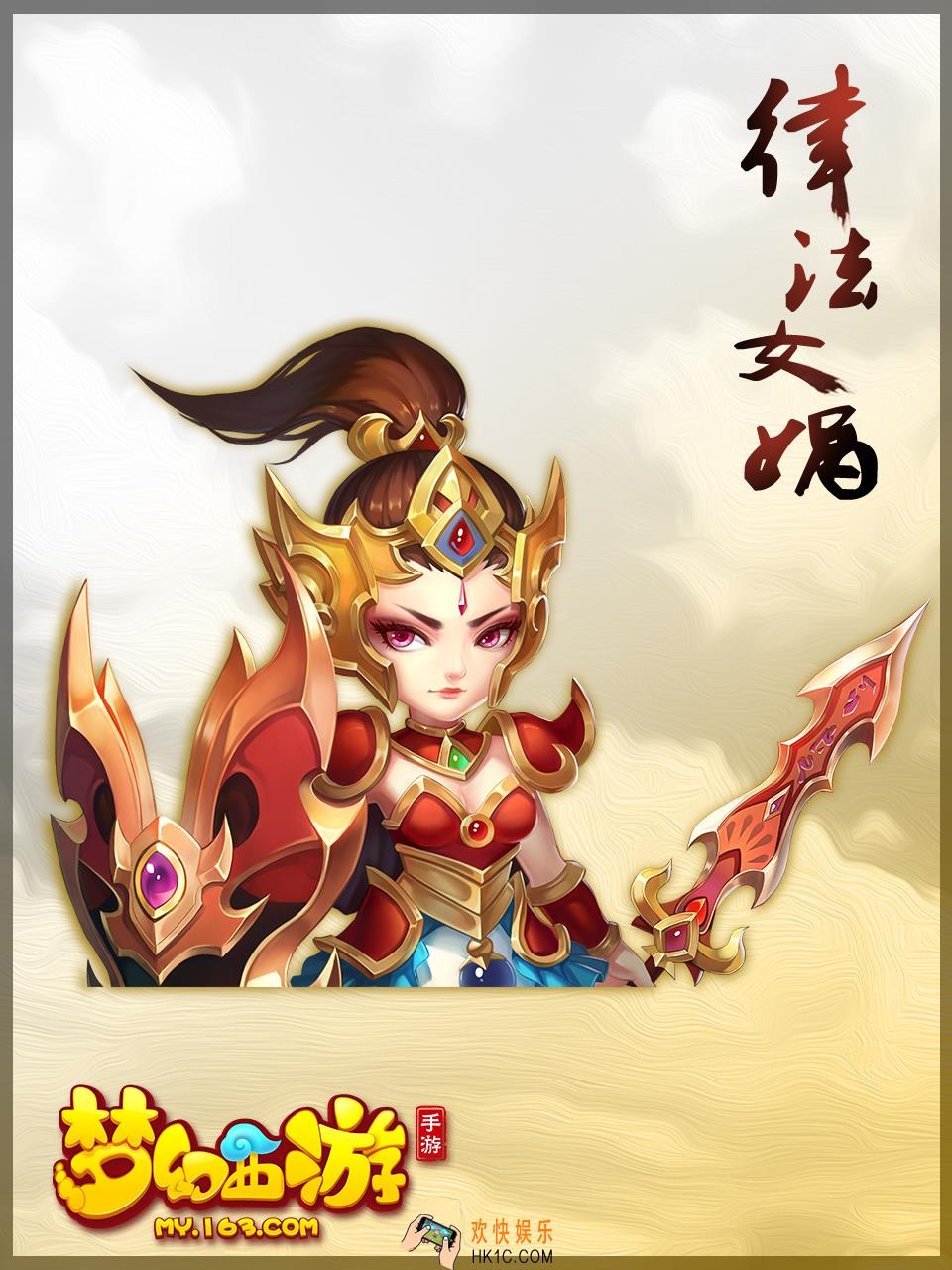 梦幻西游手游律法女娲怎么获得_律法女娲资质怎么样