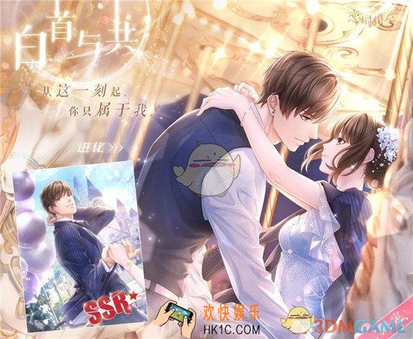 恋与制作人挚爱音符有什么用_挚爱音符作用攻略