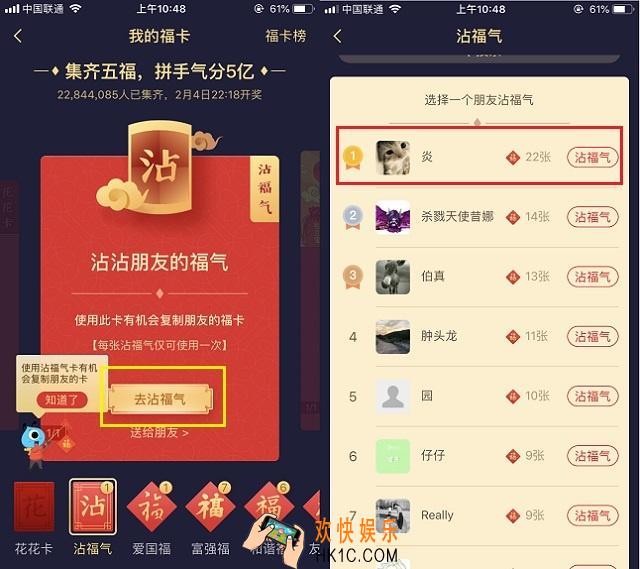 支付宝沾福气有什么用_沾福气使用攻略