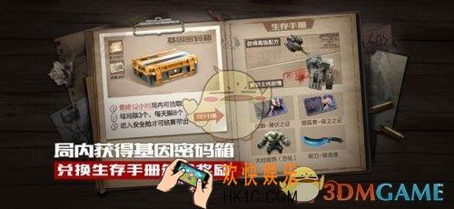CF手游最终12小时生存手册活动怎么玩_最终12小时生存手册活动攻略