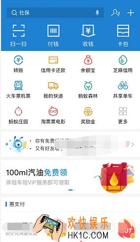 支付宝相互宝怎么退出_相互宝推出流程方法介绍