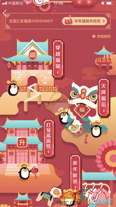 QQ福袋怎么玩_QQ福袋玩法规则介绍