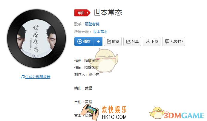 抖音有求于苍天必有出头之日是什么歌_有求于苍天必有出头之日歌曲介绍
