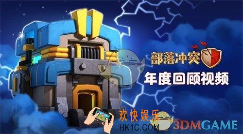 部落冲突2019新春福利红包活动_2019新春福利红包活动攻略