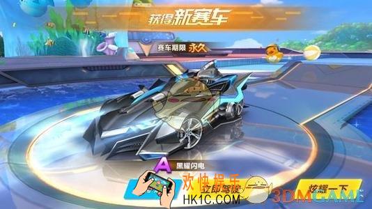 QQ飞车手游黑耀闪电怎么改装_黑耀闪电改装方法介绍
