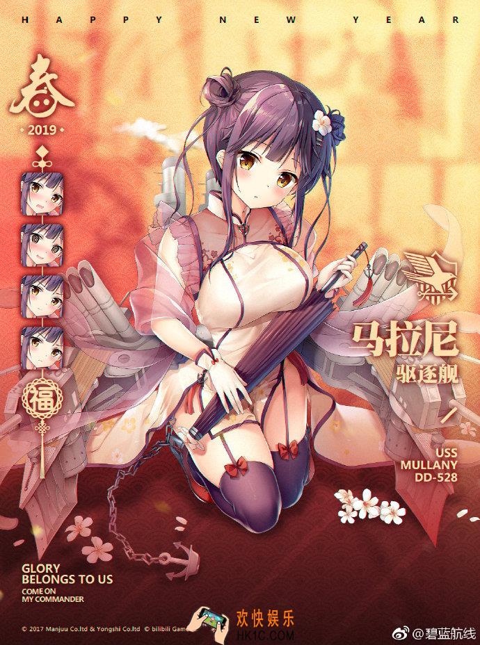 碧蓝航线马拉尼换装东煌之仪怎么样_马拉尼春节换装介绍