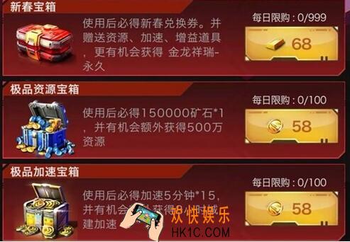 红警OL手游金龙祥瑞永久春节皮肤多少钱能抽到 皮肤获得方法