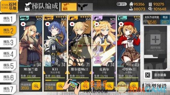 少女前线冬日活动怎么通关_冬日活动二面攻略
