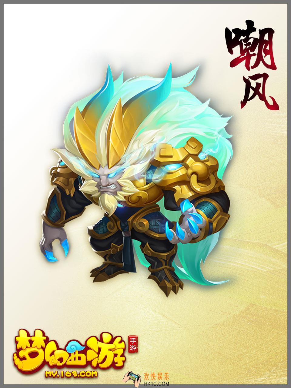 梦幻西游手游嘲风怎么获得_嘲风资质怎么样