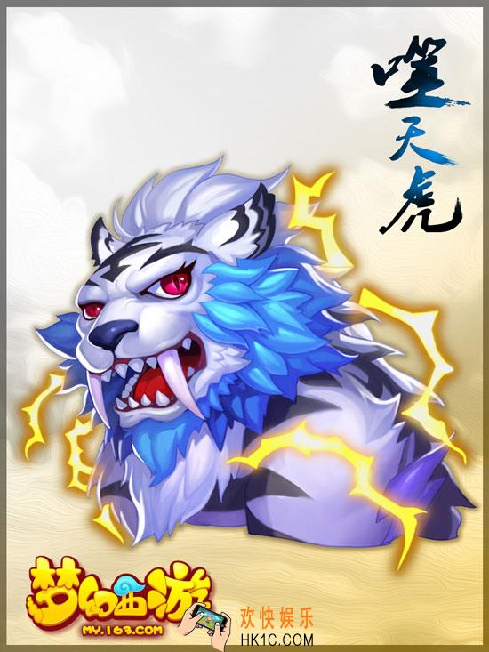 梦幻西游手游噬天虎怎么获得_噬天虎资质怎么样