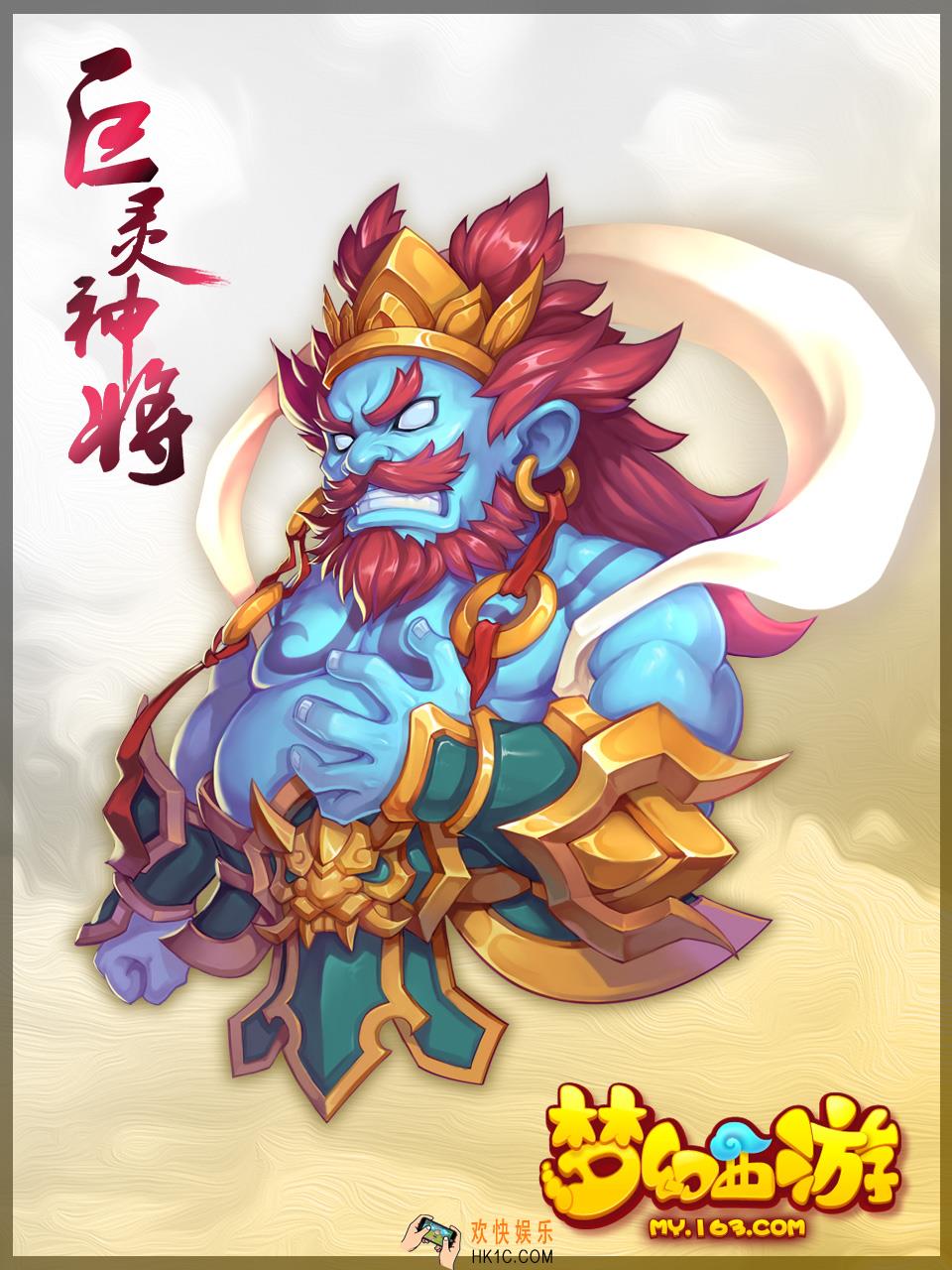 梦幻西游手游巨灵神将怎么获得_巨灵神将资质怎么样