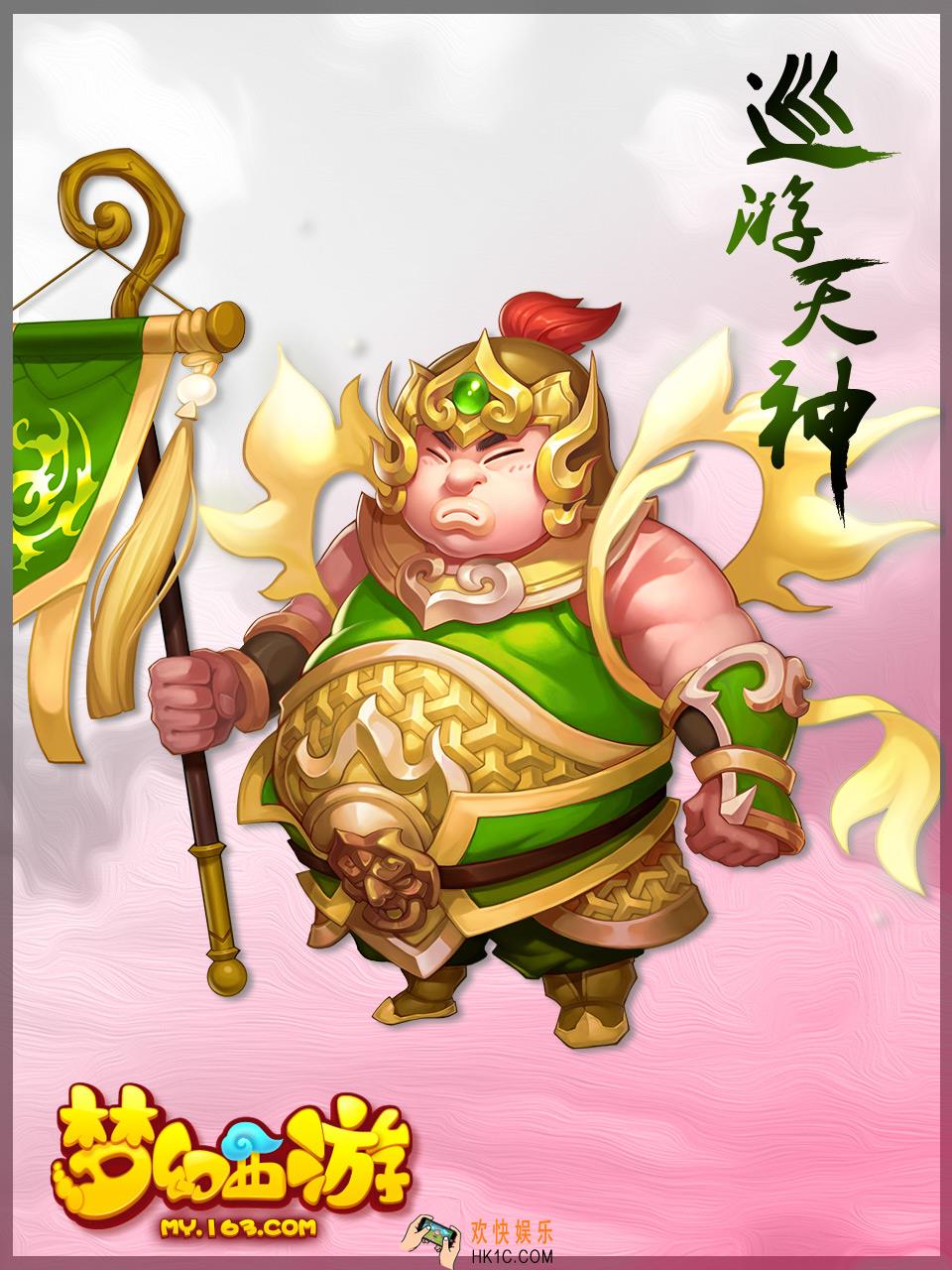 梦幻西游手游巡游天神怎么获得_巡游天神资质怎么样