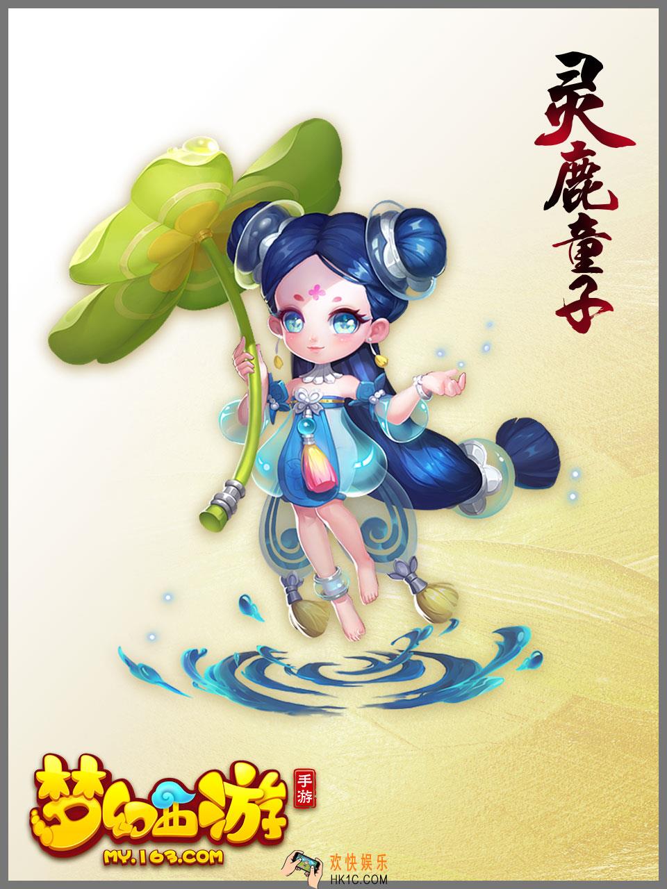 梦幻西游手游珍露童子怎么获得_珍露童子资质怎么样