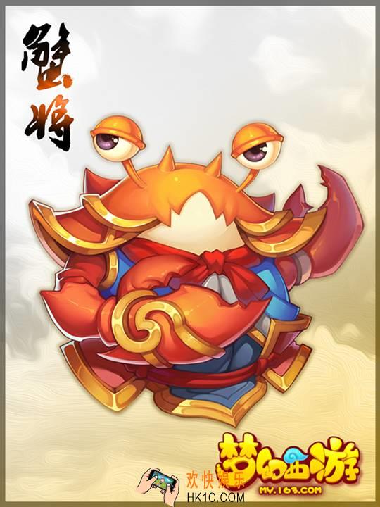 梦幻西游手游蟹将怎么获得_蟹将资质怎么样