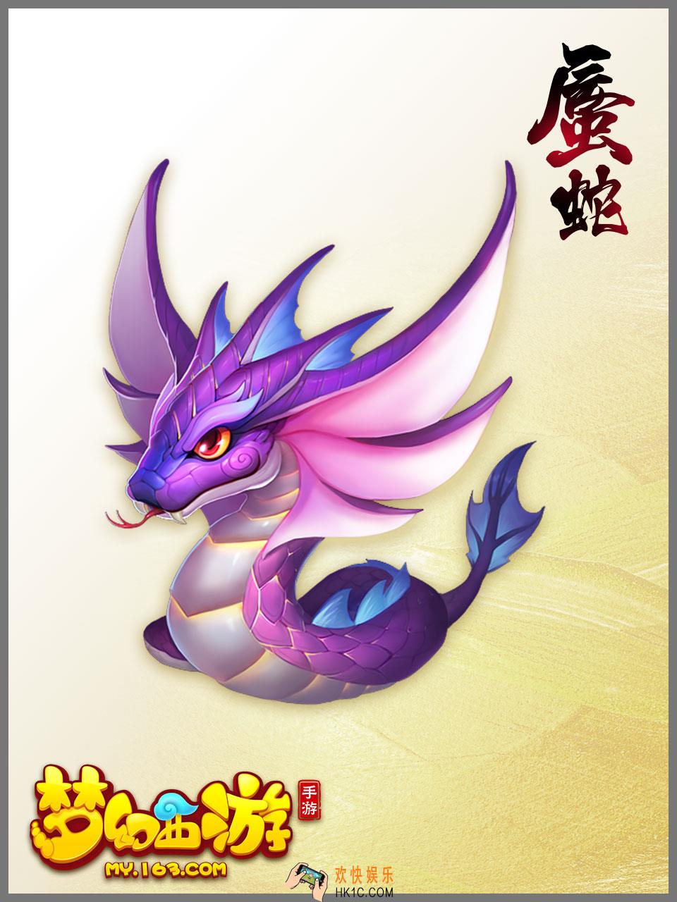 梦幻西游手游蜃蛇怎么获得_蜃蛇资质怎么样