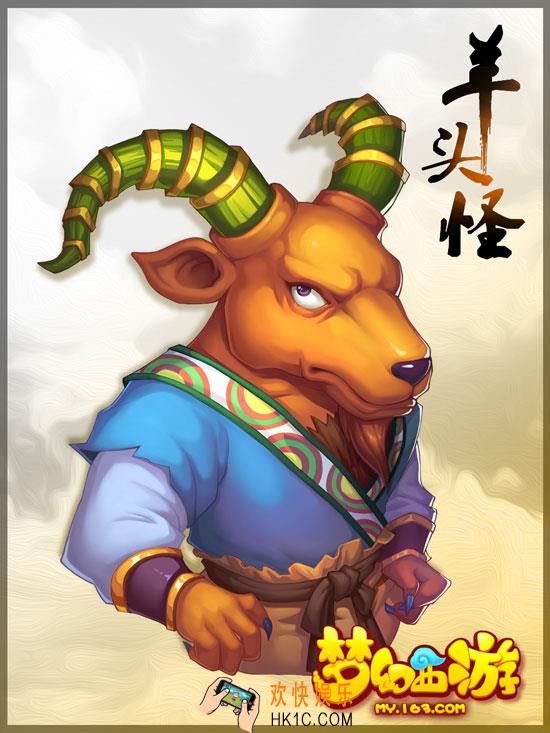 梦幻西游手游羊头怪怎么获得_羊头怪资质怎么样