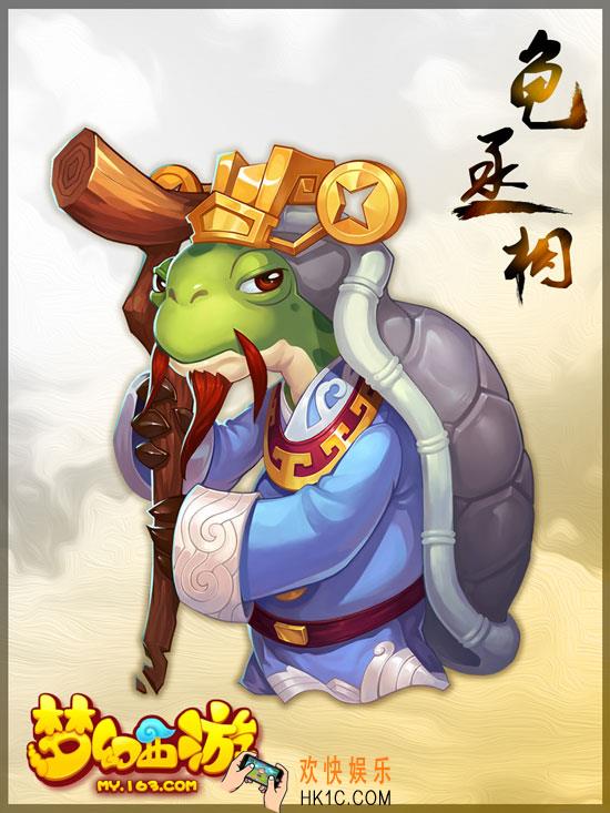梦幻西游手游龟丞相怎么获得_龟丞相资质怎么样